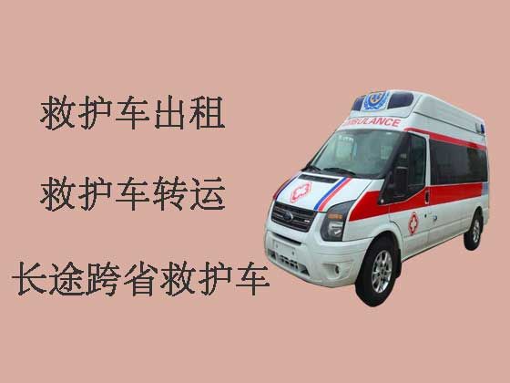 中山私人救护车出租转运病人|长途救护车转运